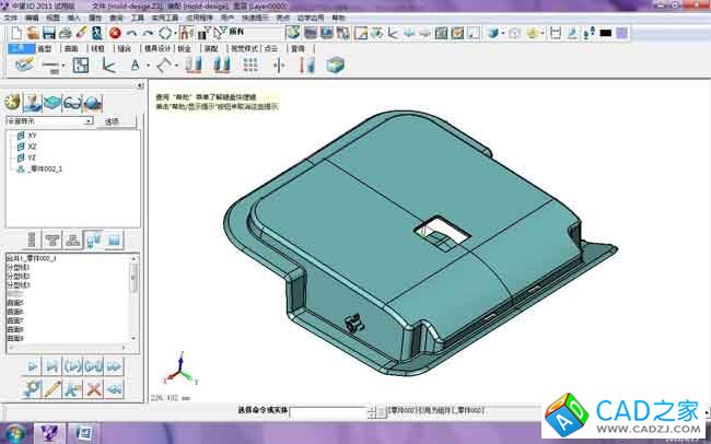 三維CAD經(jīng)驗(yàn)分享:中望3D之產(chǎn)品分模