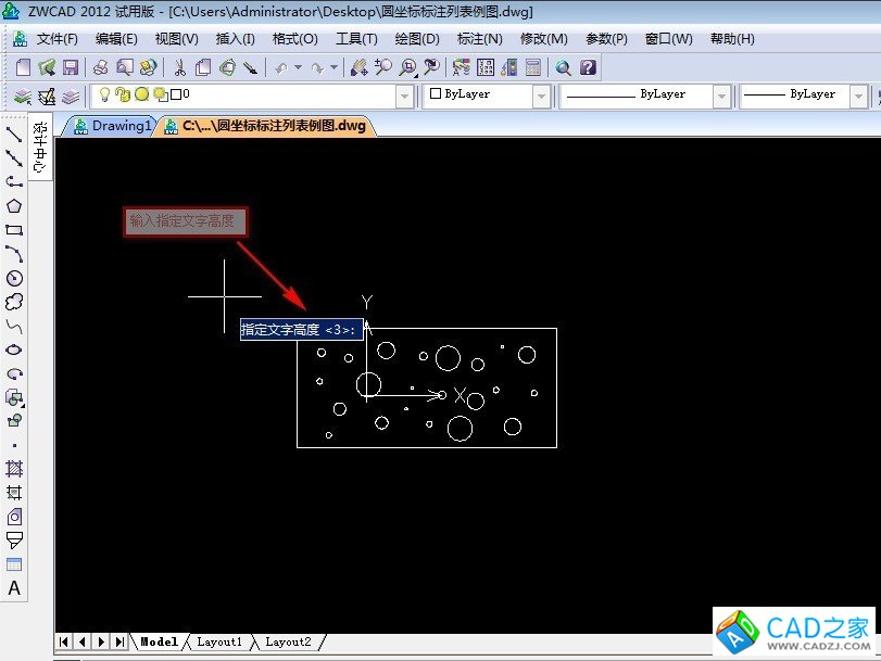 機械加工CAD應用寶典:中望CAD圓坐標列表