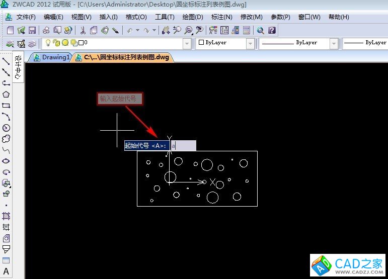 機械加工CAD應用寶典:中望CAD圓坐標列表