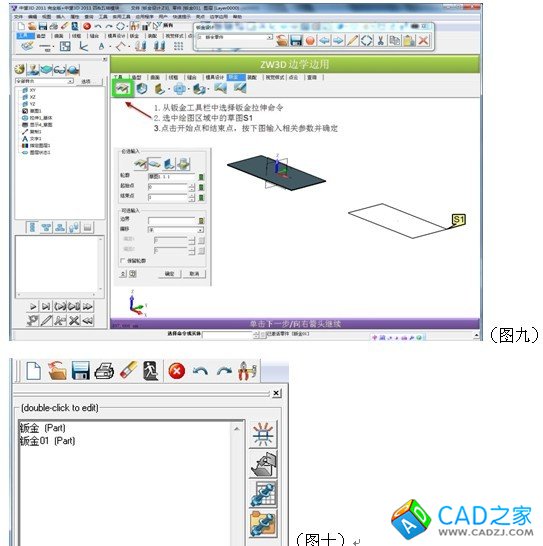 實用CAD教程:自己動手制作中望3D“邊學邊用”