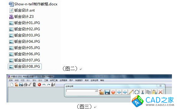 實用CAD教程:自己動手制作中望3D“邊學邊用”