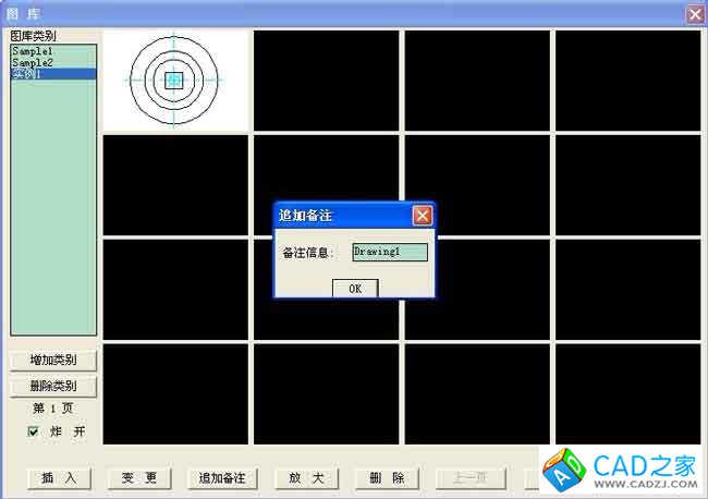 實(shí)用CAD經(jīng)驗(yàn)分享:中望CAD的圖庫(kù)功能