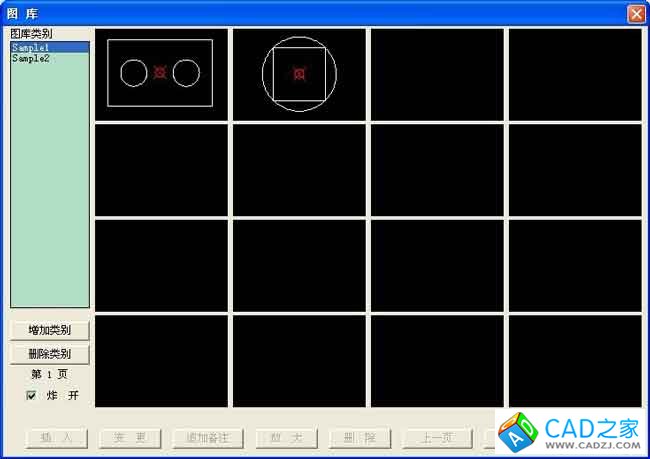 實(shí)用CAD經(jīng)驗(yàn)分享:中望CAD的圖庫(kù)功能