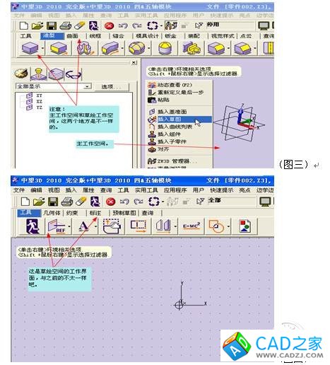 CAD CAD教程:如何在三維繪圖中生成實體(圖二)