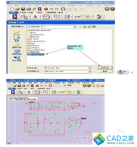 CAD CAD教程:如何在三維繪圖中生成實體(圖四)