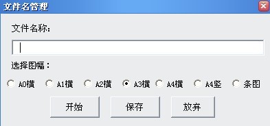 簡易CAD教程:提取圖名小程序的應用