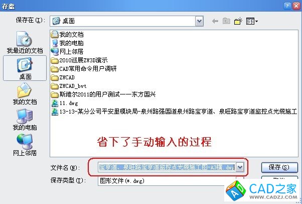 簡易CAD教程:提取圖名小程序的應用