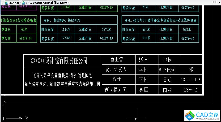 簡易CAD教程:提取圖名小程序的應用