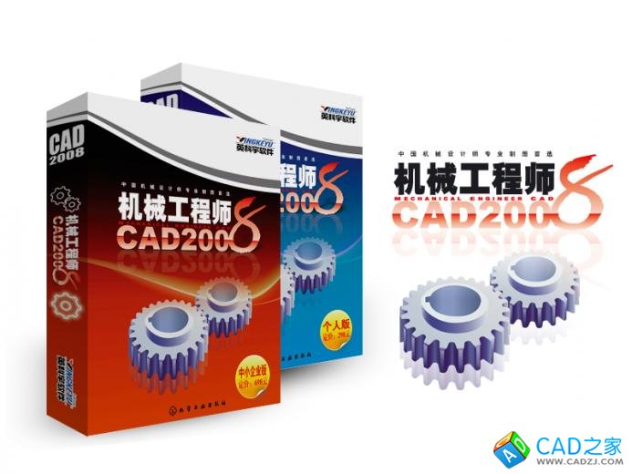 CAD2008破解版下載