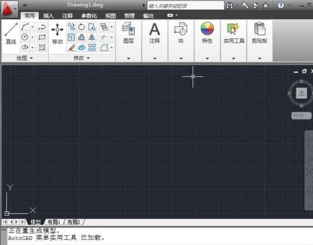 Auto CAD2011官方簡體中文版免費下載
