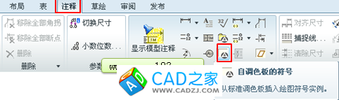 調用Proe符號庫的兩種方法