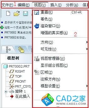 在Proe中添加自定義菜單的方法