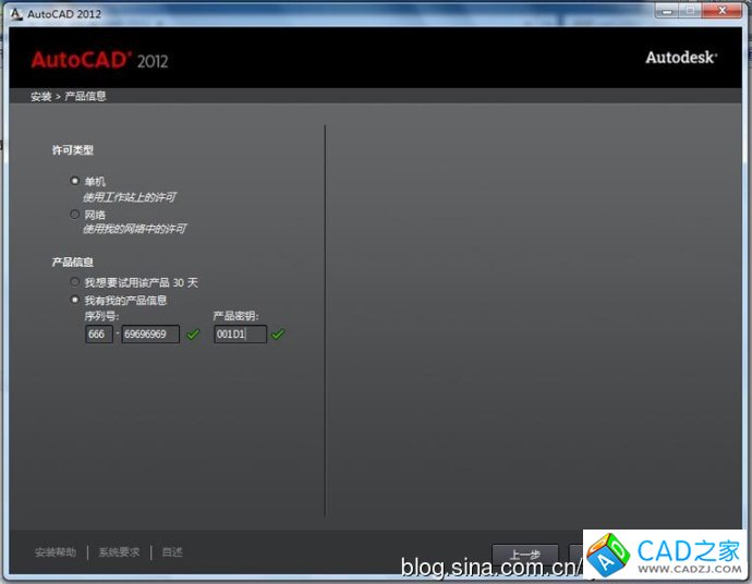 Autocad2012中文版下載
