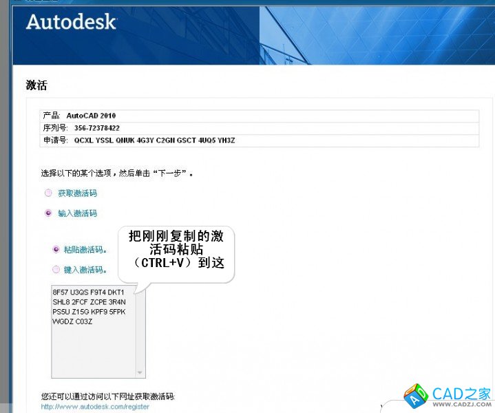 AutoCAD2010 32位64位官方中文版下載及詳細圖文安裝教程