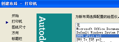 如何用CAD打印帶有邊框標題欄的圖紙