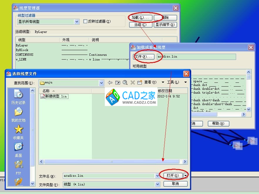 CAD中如何加載外部的線型文件