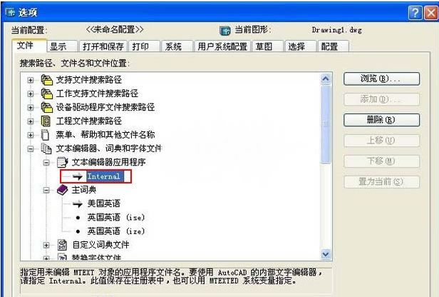 CAD打字編輯出現(xiàn)記事本的解決方法