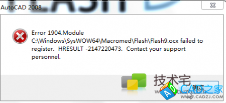 安裝CAD出現(xiàn)Error 1904.Module的解決方法
