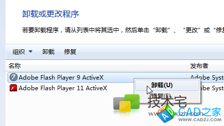 安裝CAD出現(xiàn)Error 1904.Module的解決方法