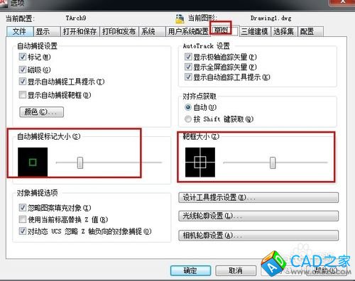如何設置CAD2011的參數