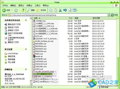 怎樣找回CAD刪除未保存的圖形