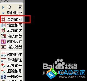CAD怎么制作弧形戶型圖