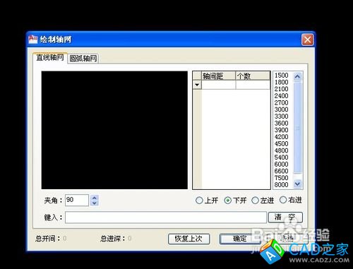 CAD怎么制作弧形戶型圖