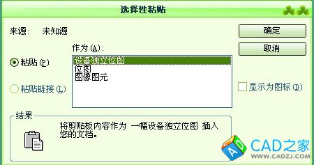 怎樣將EXCEL表格插入到CAD