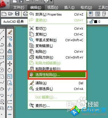 怎樣將EXCEL表格插入到CAD