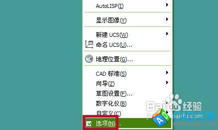 怎樣設(shè)置CAD2010夾點顏色