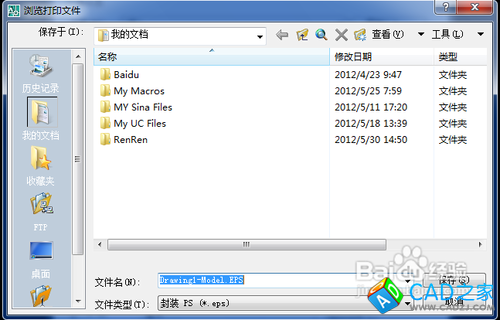 CAD里面怎么添加EPS打印機
