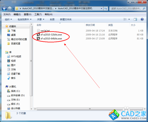 CAD軟件怎么下載安裝