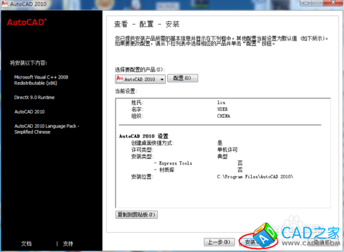 CAD軟件怎么下載安裝