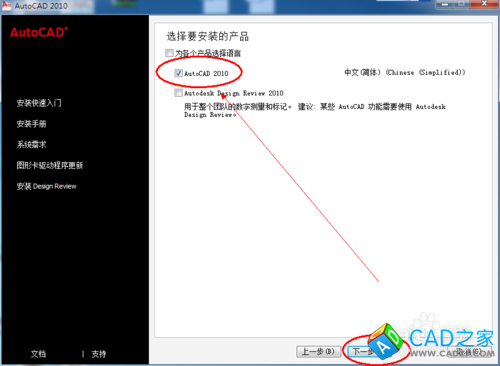 CAD軟件怎么下載安裝
