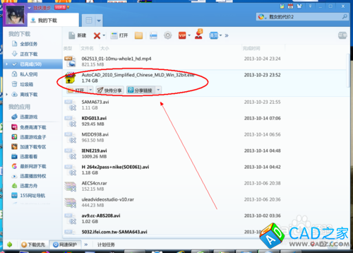 CAD軟件怎么下載安裝