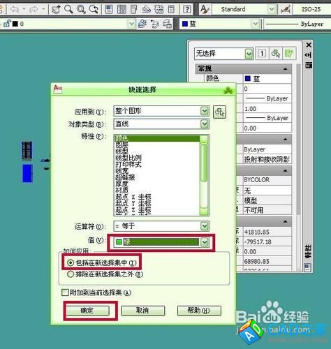 cad2010怎樣使用快速選擇刪除大量直線