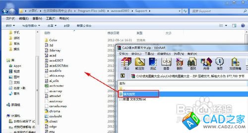 cad填充圖案怎么安裝