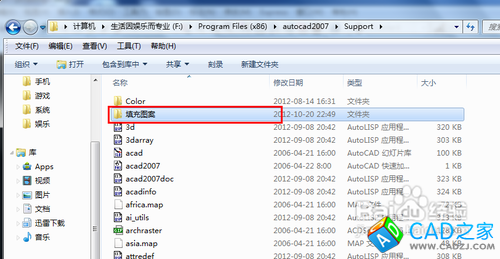 cad填充圖案怎么安裝