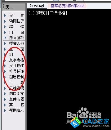 CAD中如何快速標(biāo)注尺寸