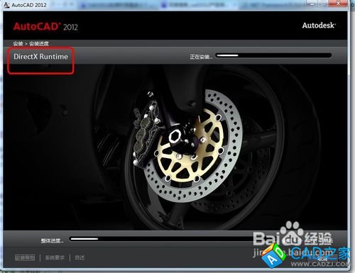 CAD2012安裝錯誤怎么辦