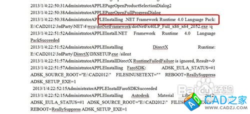 CAD2012安裝錯誤怎么辦