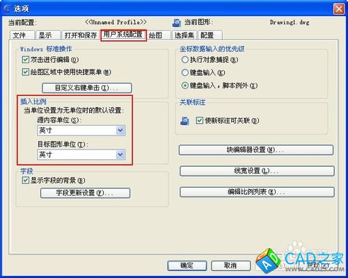 CAD中單位應該如何設置？CAD的單位到底有沒有用