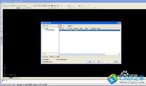 怎么把CAD圖層設(shè)置好并保存以后使用【CAD技巧】