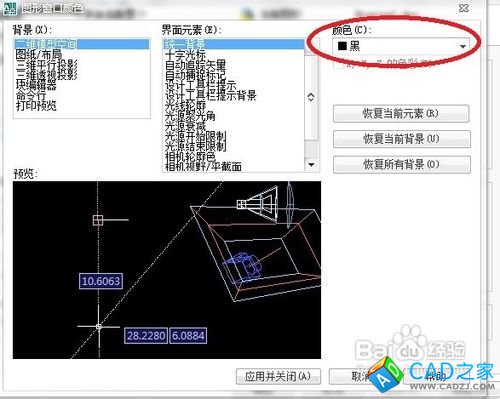cad如何更換背景顏色