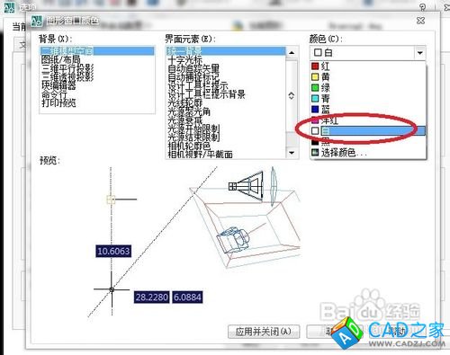 cad如何更換背景顏色