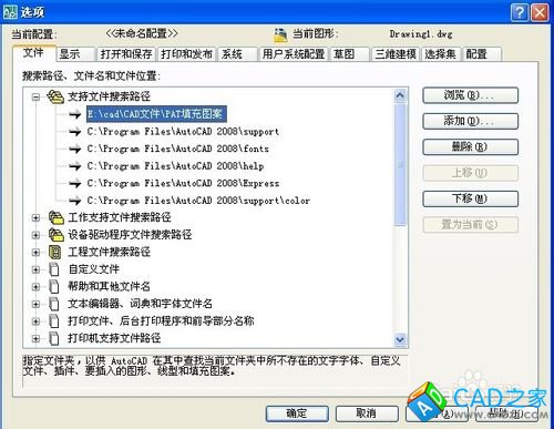CAD怎么加載更多的填充圖形?