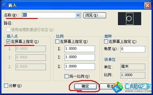 CAD命令的使用之圖文解說：[12]插入塊