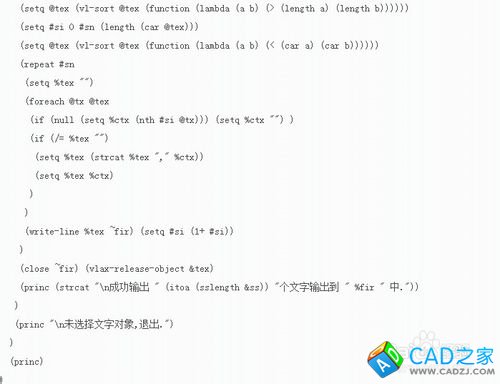 CAD中如何導入導出文本？