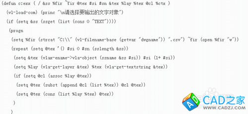 CAD中如何導入導出文本？