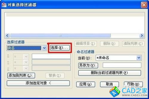 CAD中怎樣查看塊的數量?